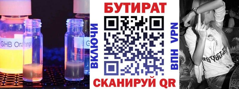 Бутират GHB  ссылка на мегу как зайти  Златоуст 