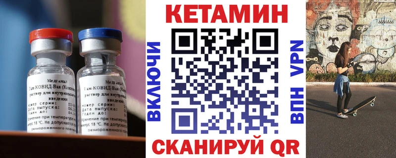 Кетамин VHQ Златоуст