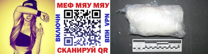 МЕФ мяу мяу  Златоуст 