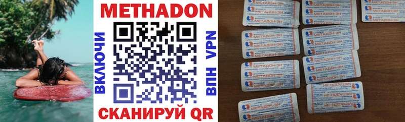 наркота это формула МЕТАДОН methadone Златоуст