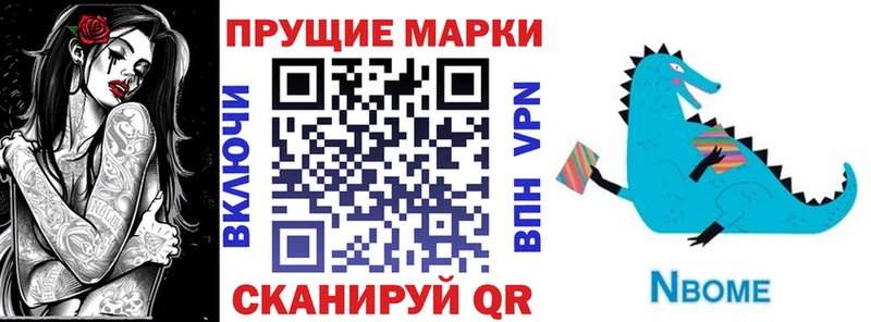 Марки NBOMe 1,5мг  ОМГ ОМГ ONION  Златоуст 