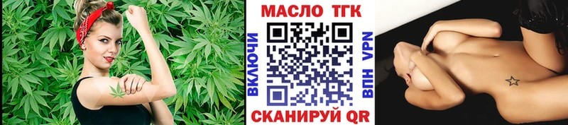 ТГК вейп с тгк где продают Златоуст